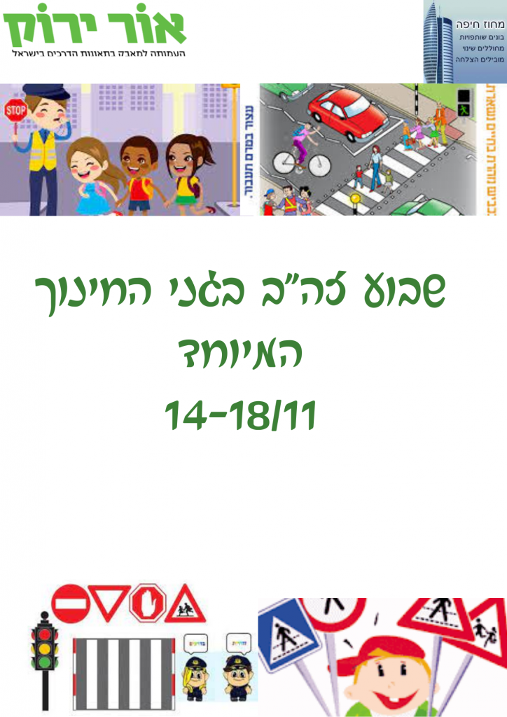 שבוע זה”ב בגני הילדים מחוז חיפה by inbal gal - Illustrated by ענבל גל  - Ourboox.com