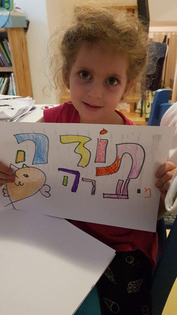 גן בטבע by shlomit zilbernagel - Ourboox.com