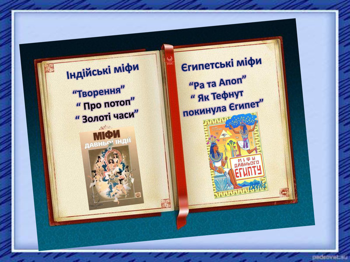 Читаємо влітку by marina - Illustrated by Читаємо влітку  - Ourboox.com