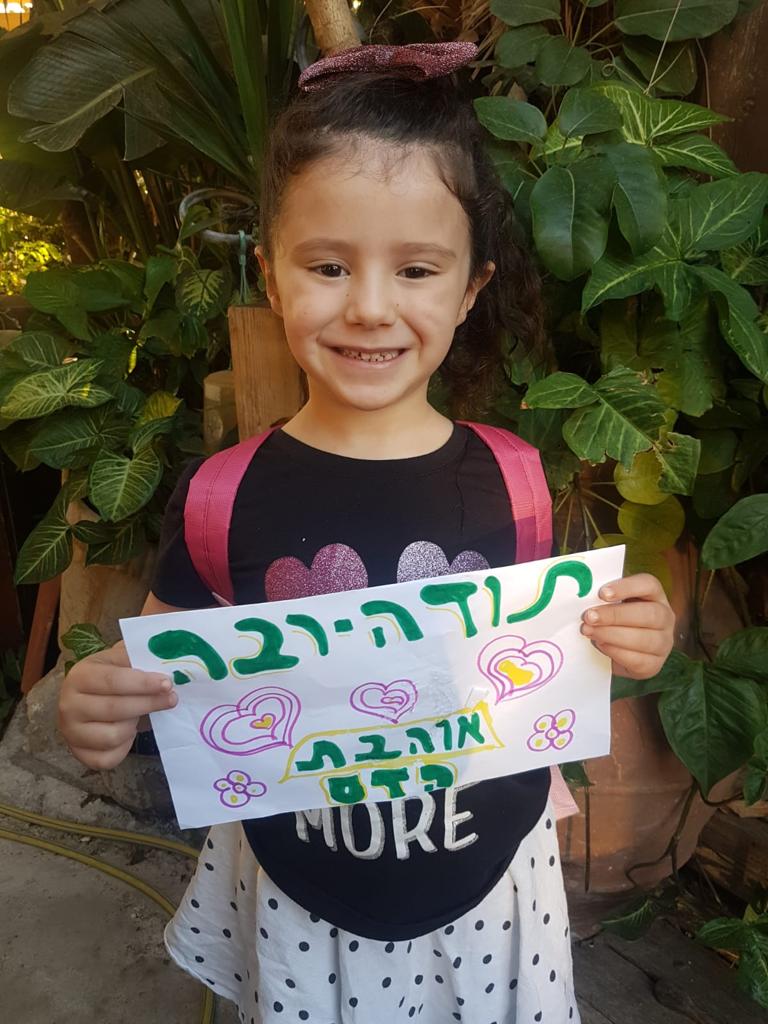 גן בטבע by shlomit zilbernagel - Ourboox.com