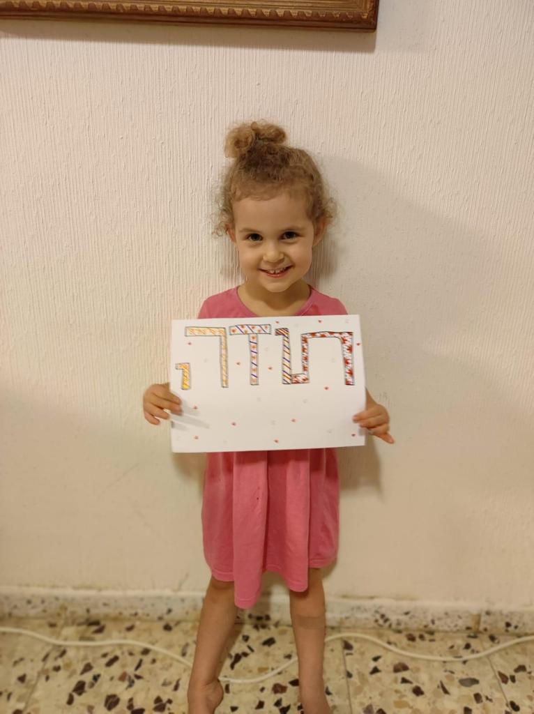 גן הדס תשפב by shlomit zilbernagel - Ourboox.com