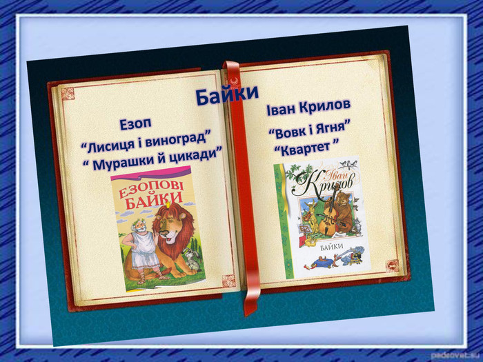 Читаємо влітку by marina - Illustrated by Читаємо влітку  - Ourboox.com