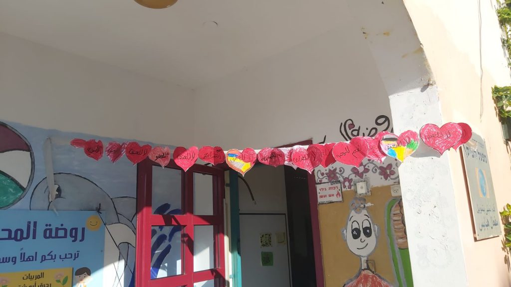 يوم التسامح والمحبة by marah abu shakra - Illustrated by رحيق ابو شقرة - Ourboox.com