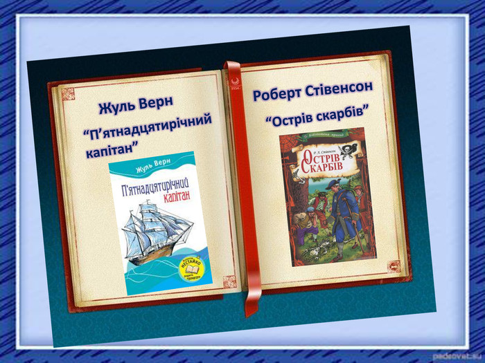 Читаємо влітку by marina - Illustrated by Читаємо влітку  - Ourboox.com