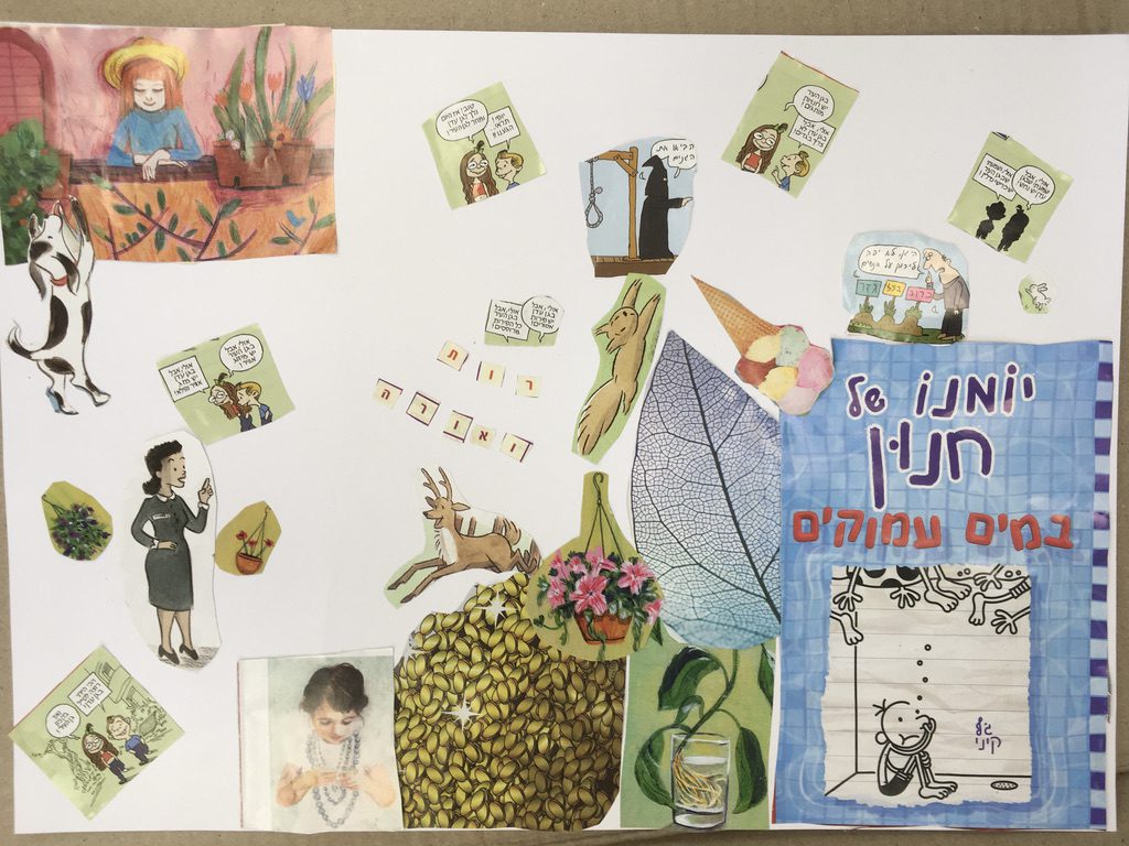 קולאז׳ : שישי הורים כרמים תשפ״ב by Zehavit Stern - Illustrated by המשתתפים - Ourboox.com