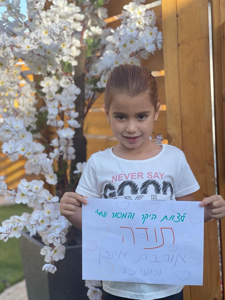 גן בטבע by shlomit zilbernagel - Ourboox.com