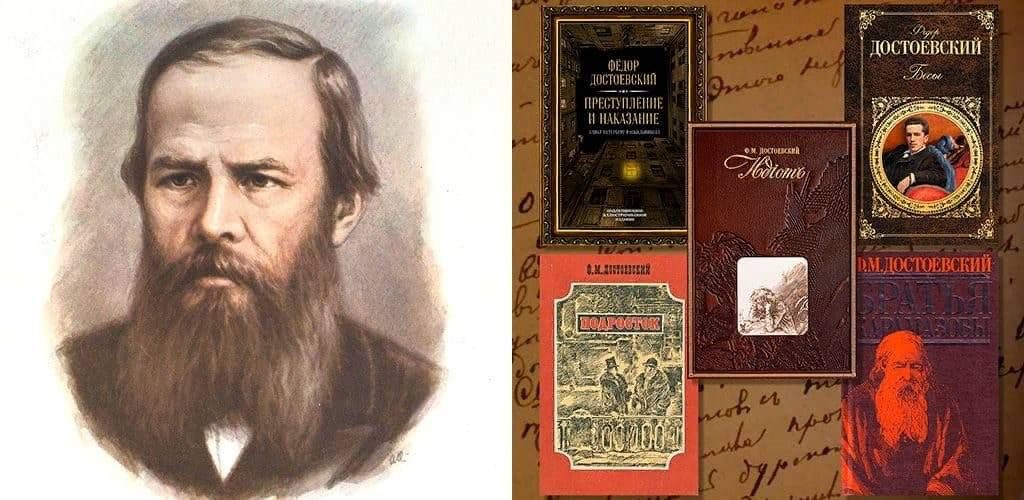 Ф.М.Достоевский by Olesia - Ourboox.com