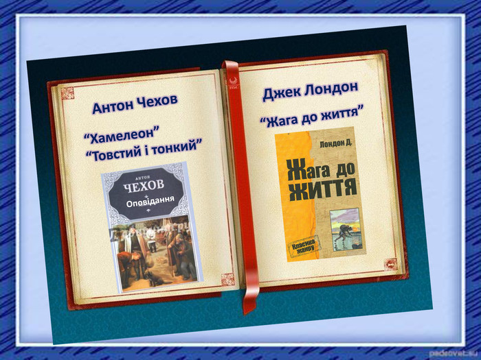 Читаємо влітку by marina - Illustrated by Читаємо влітку  - Ourboox.com