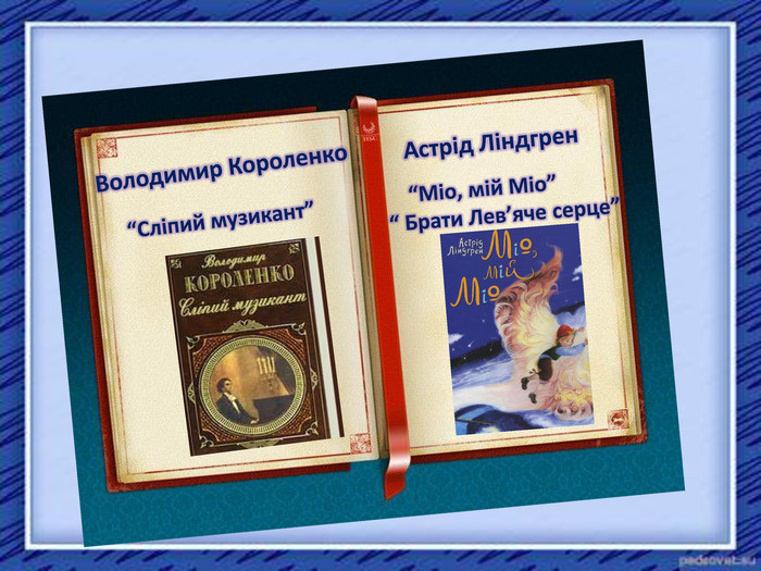 Читаємо влітку by marina - Illustrated by Читаємо влітку  - Ourboox.com