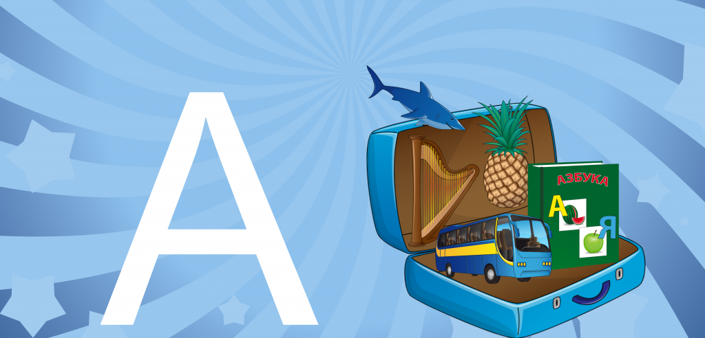 ИГРАЯ И УЧА by Росица Шайкова - Ourboox.com