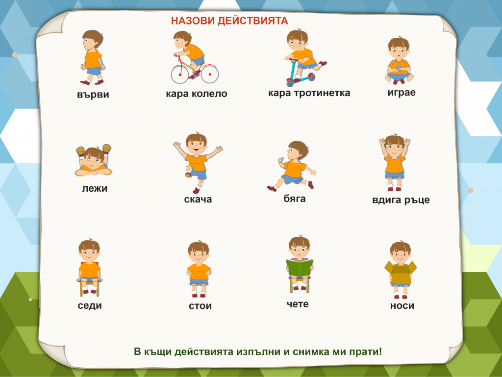 ИГРАЯ И УЧА by Росица Шайкова - Ourboox.com