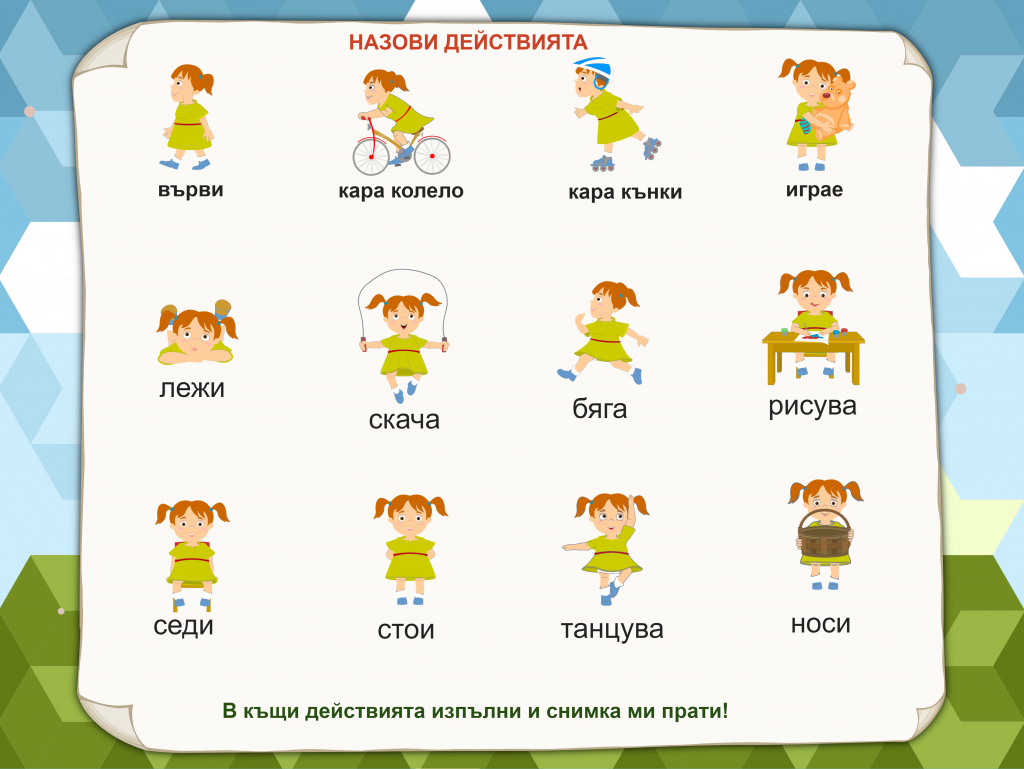 ИГРАЯ И УЧА by Росица Шайкова - Ourboox.com