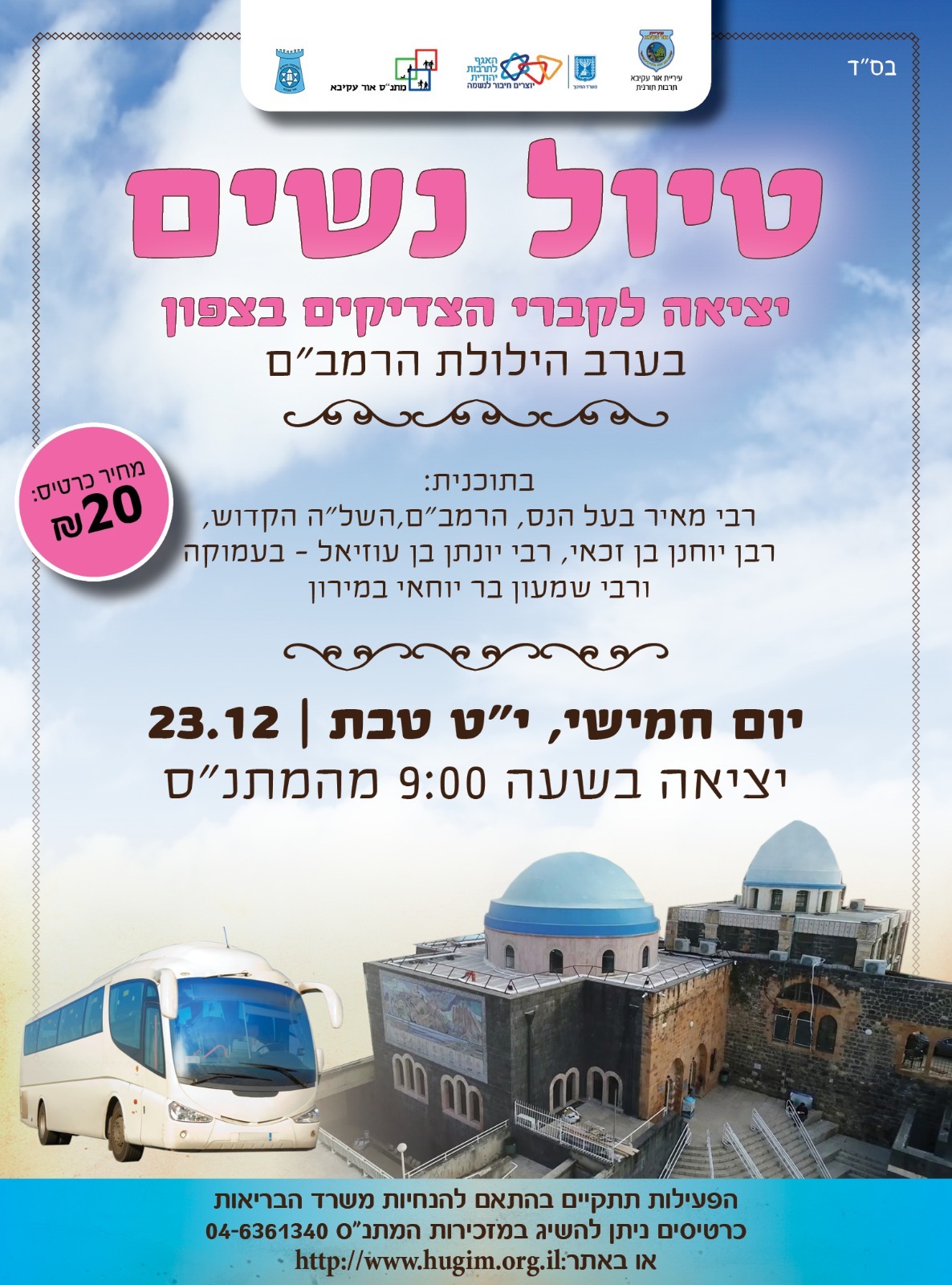 אירועי חנוכה במתנ”ס by anat nakash - Ourboox.com