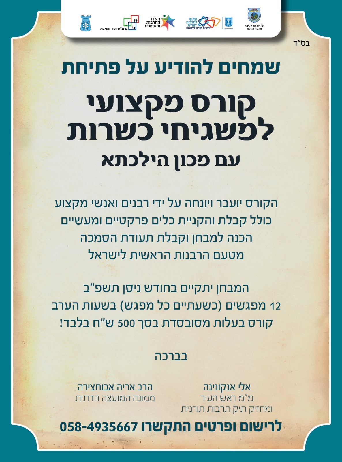 אירועי חנוכה במתנ”ס by anat nakash - Ourboox.com