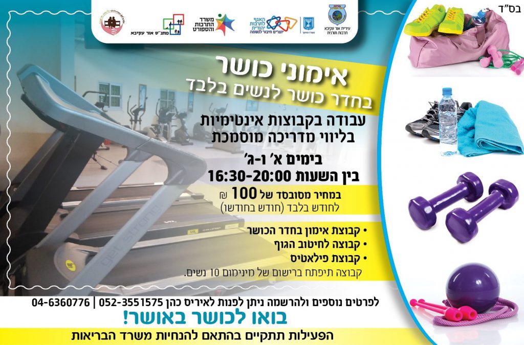 אירועי חנוכה במתנ”ס by anat nakash - Ourboox.com