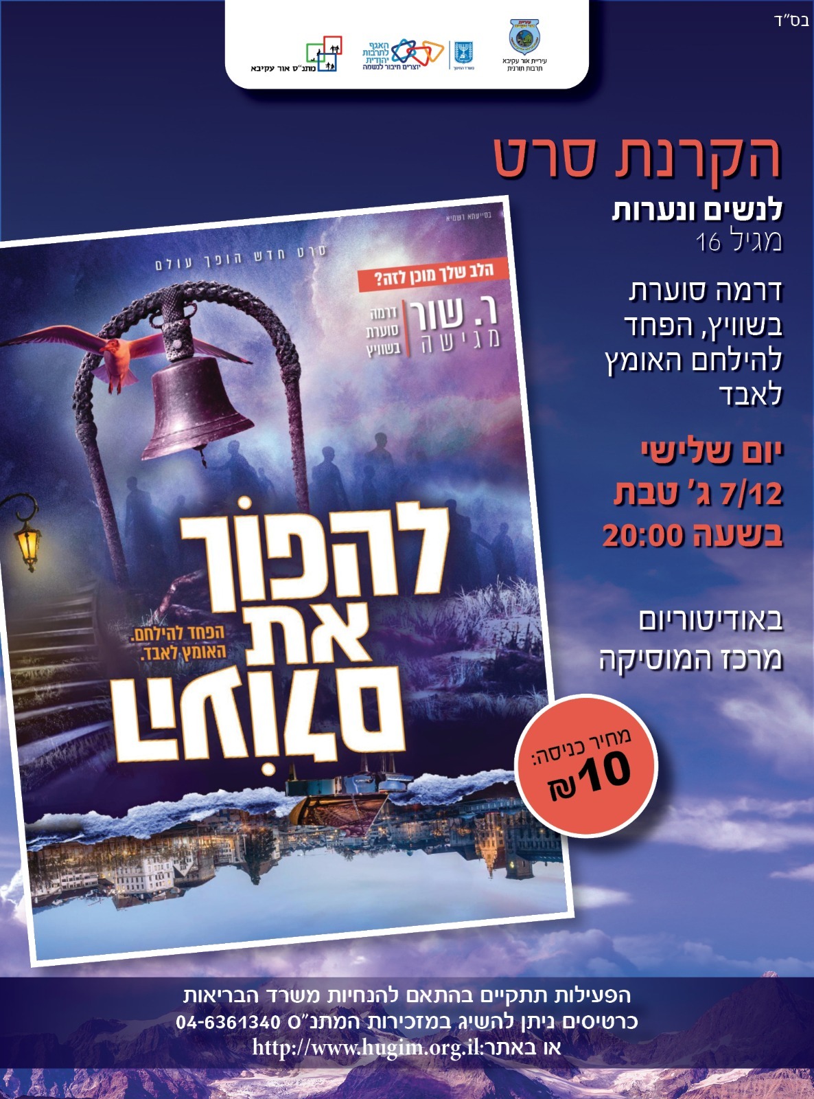 אירועי חנוכה במתנ”ס by anat nakash - Ourboox.com