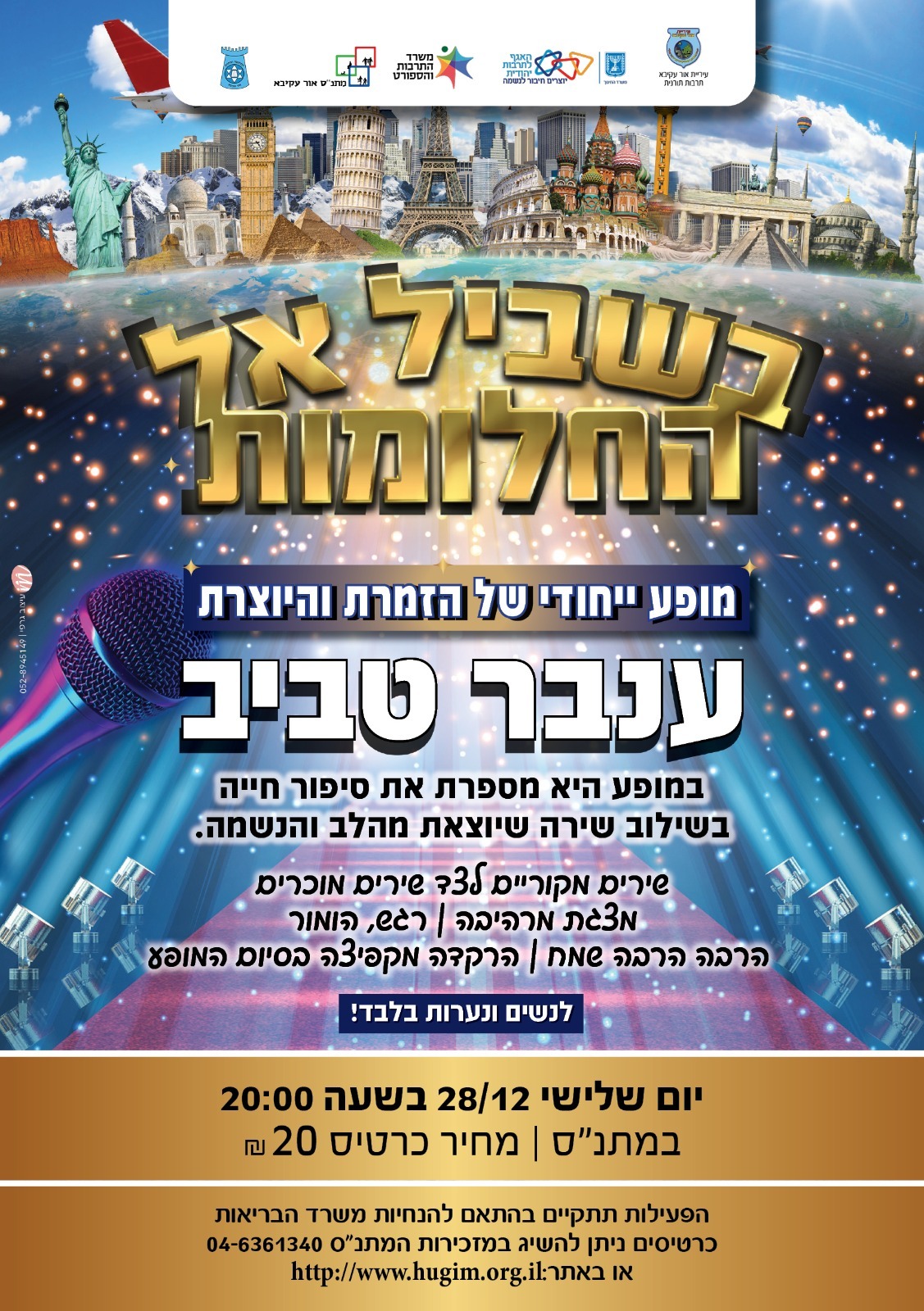 אירועי חנוכה במתנ”ס by anat nakash - Ourboox.com