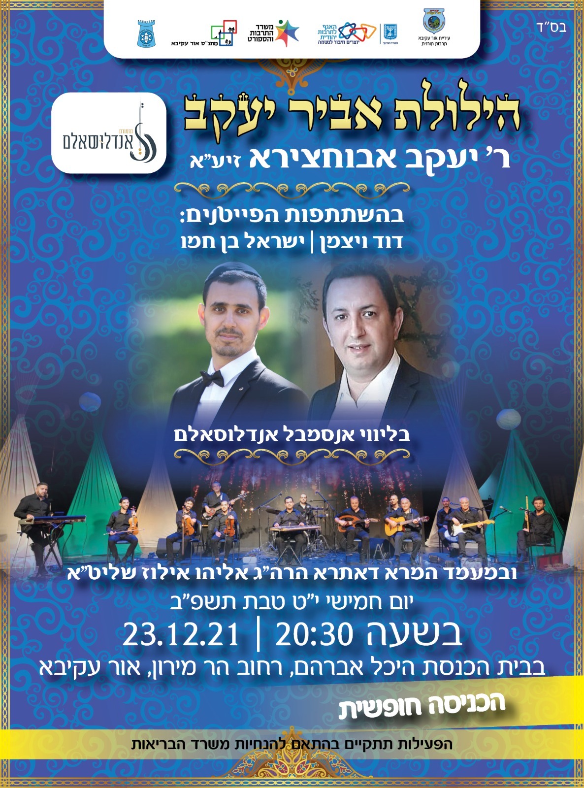 אירועי חנוכה במתנ”ס by anat nakash - Ourboox.com