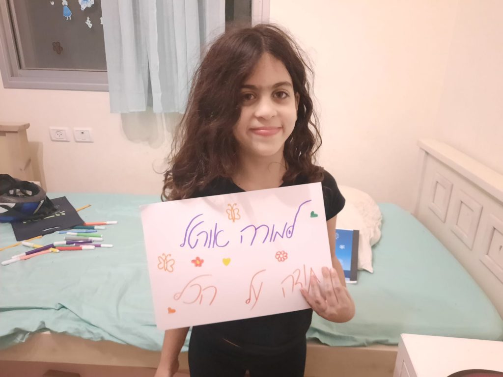 יום המורה בית ספר שכטרמן by shlomit zilbernagel - Ourboox.com