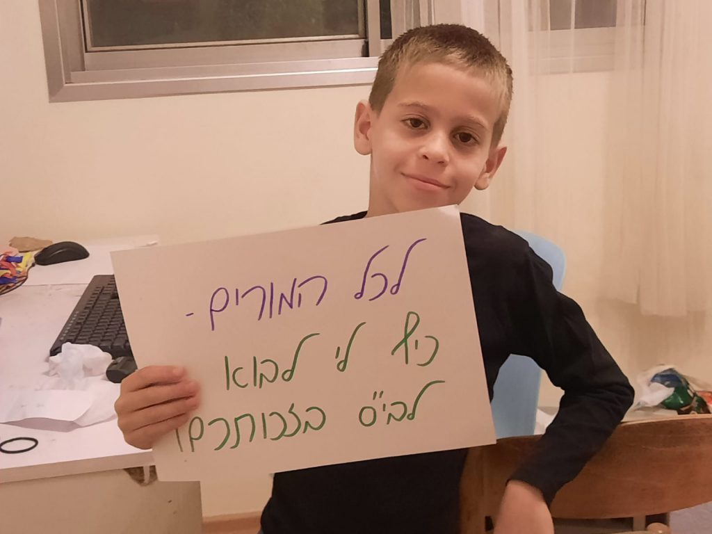 יום המורה בית ספר שכטרמן by shlomit zilbernagel - Ourboox.com