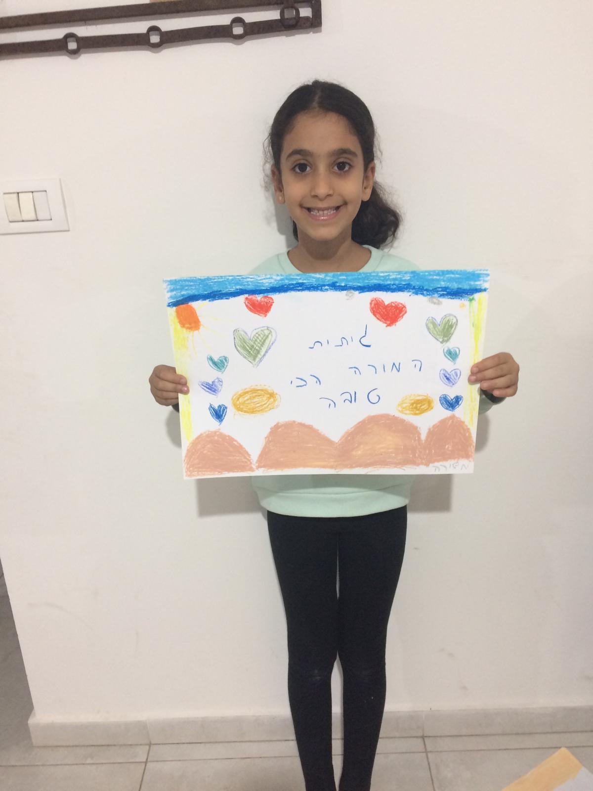 יום המורה בית ספר שכטרמן by shlomit zilbernagel - Ourboox.com