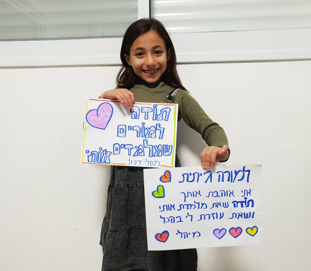 יום המורה בית ספר שכטרמן by shlomit zilbernagel - Ourboox.com