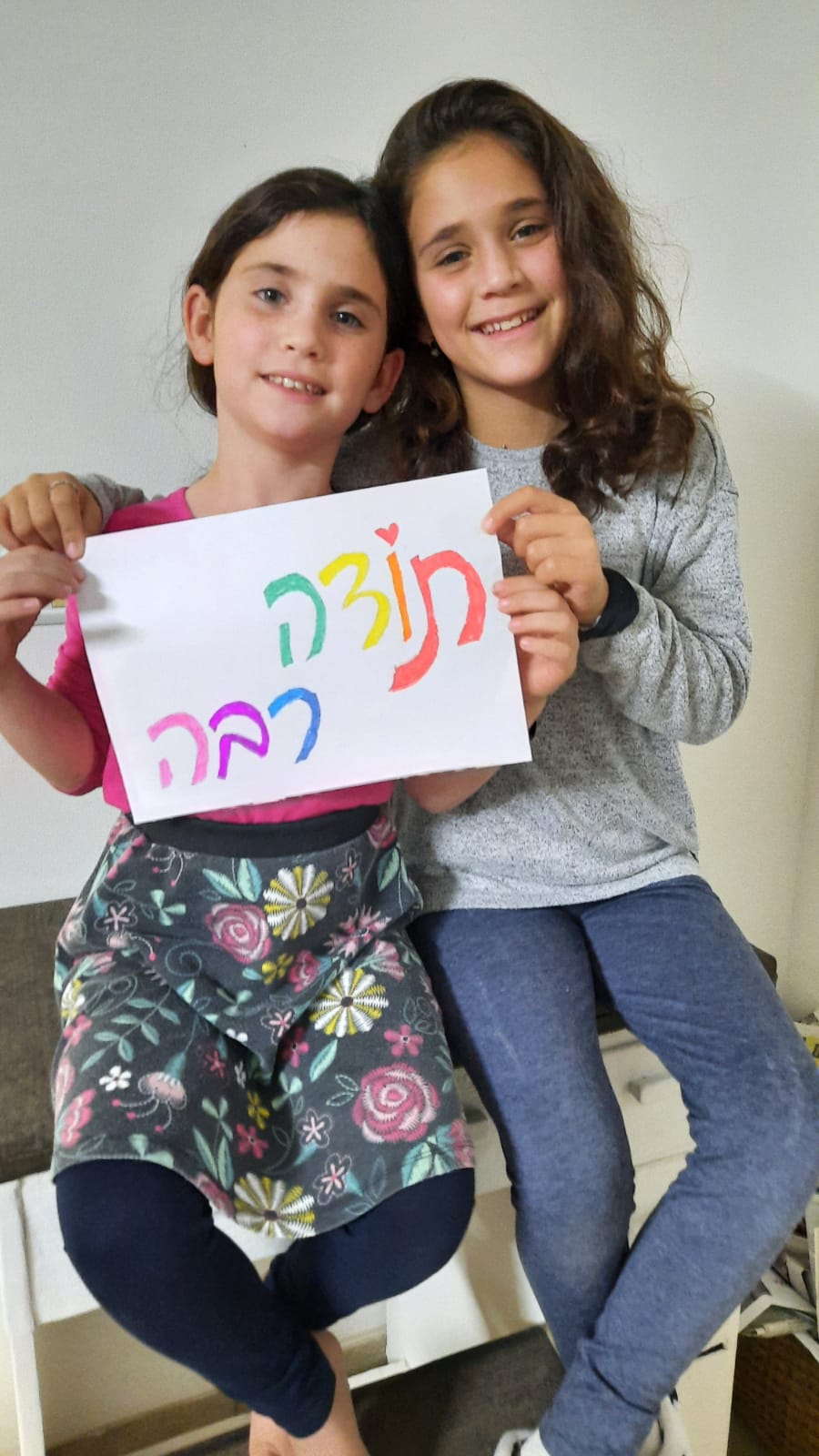 יום המורה בית ספר שכטרמן by shlomit zilbernagel - Ourboox.com