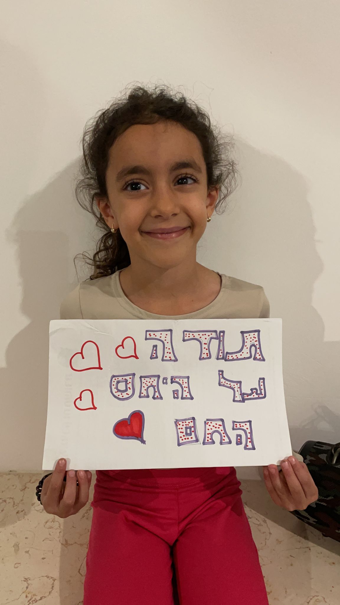 יום המורה בית ספר שכטרמן by shlomit zilbernagel - Ourboox.com