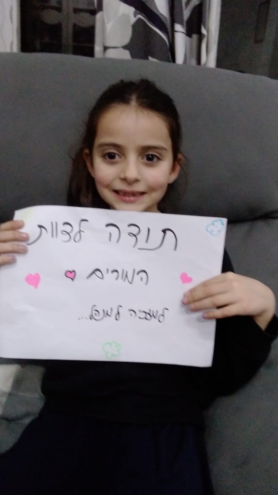 יום המורה בית ספר שכטרמן by shlomit zilbernagel - Ourboox.com