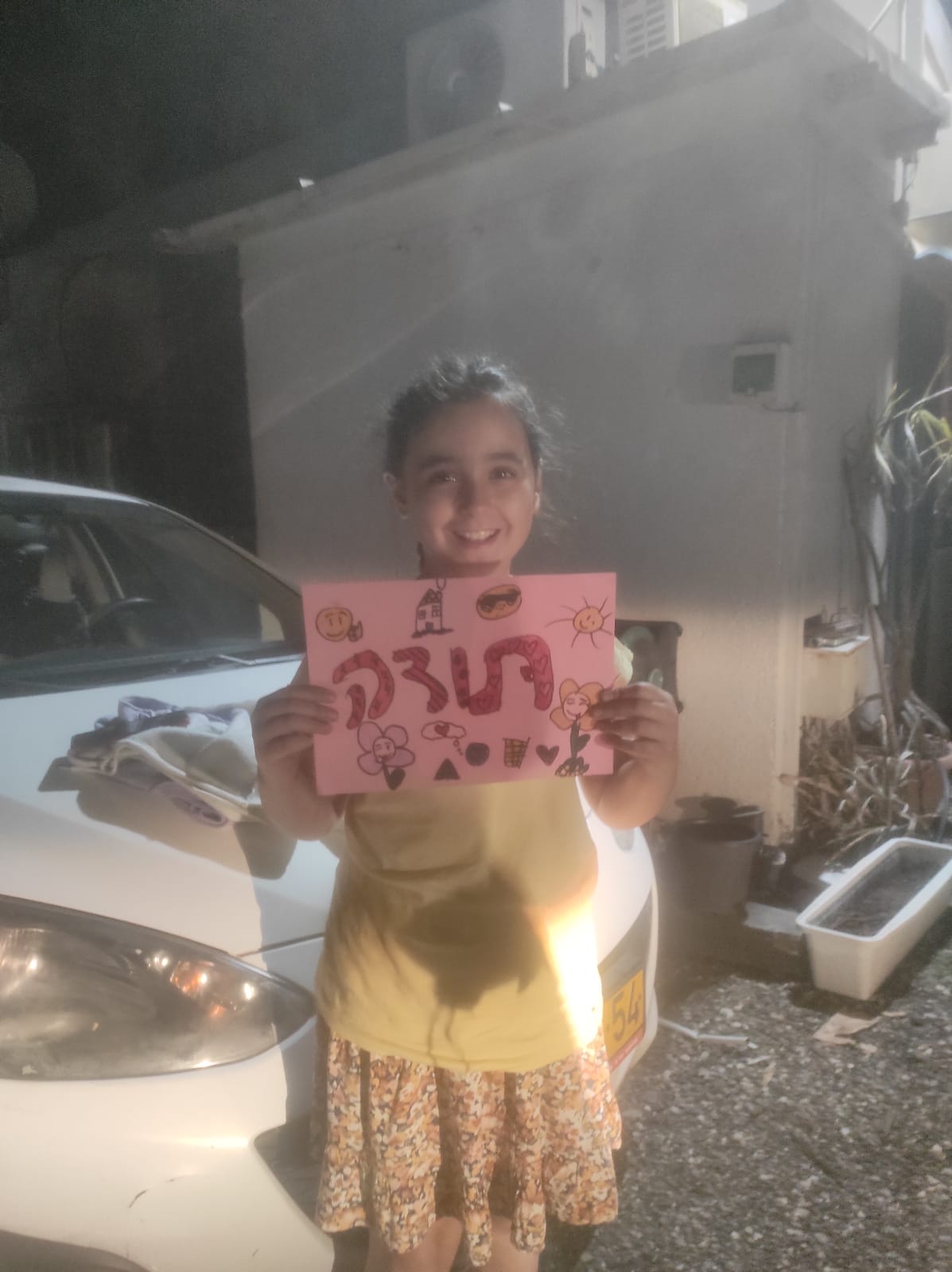 יום המורה בית ספר שכטרמן by shlomit zilbernagel - Ourboox.com