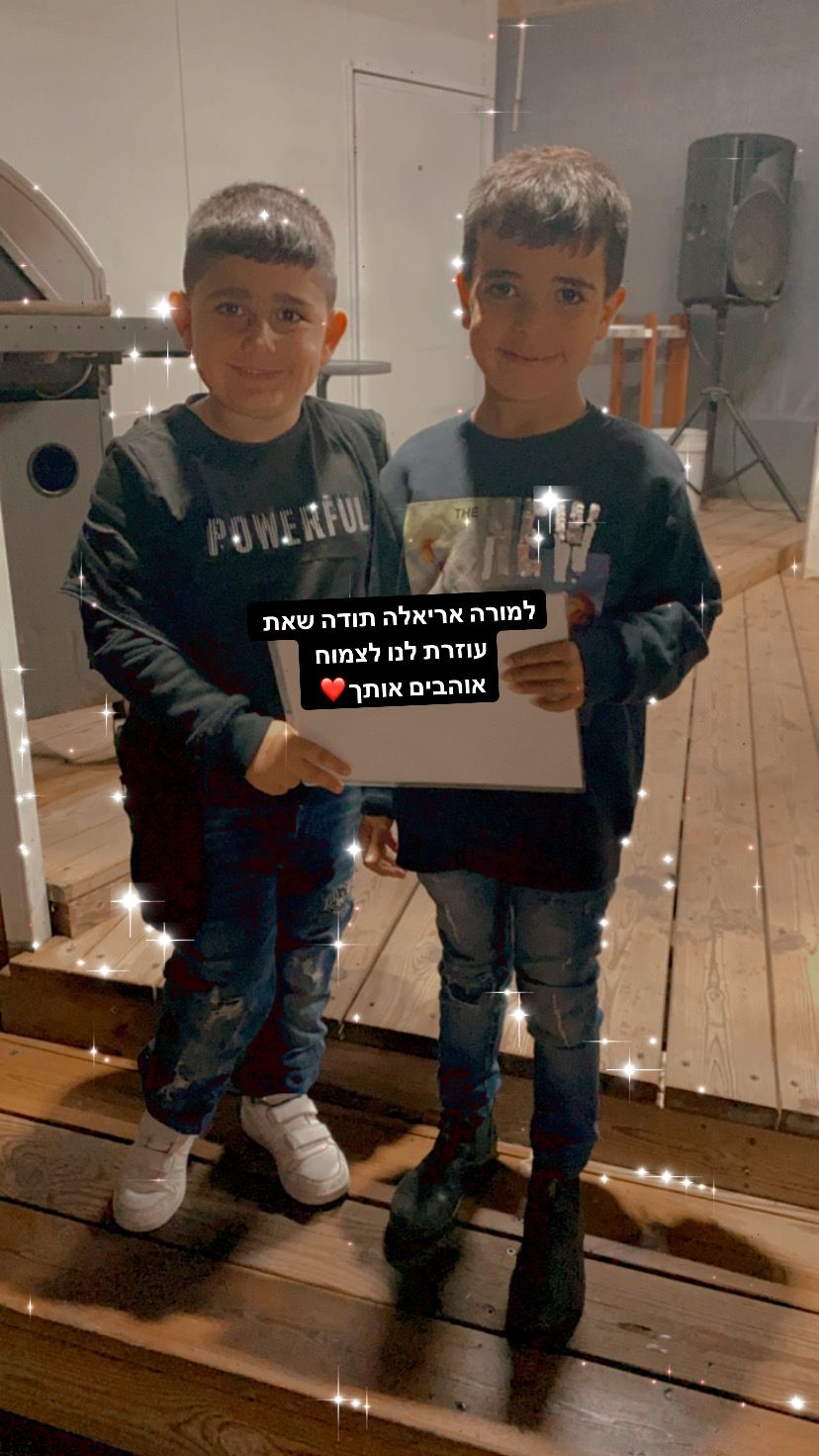 יום המורה בית ספר שכטרמן by shlomit zilbernagel - Ourboox.com