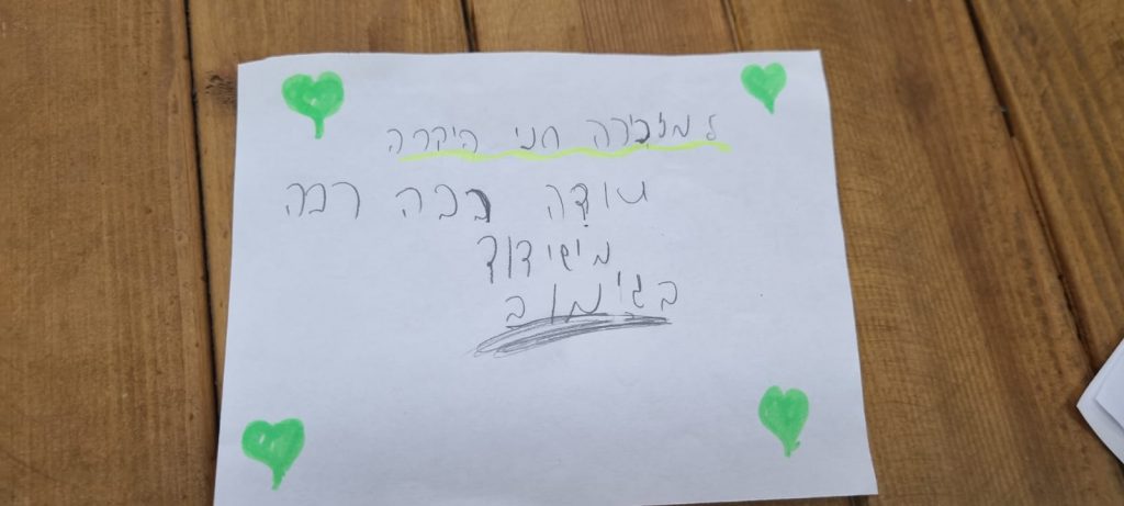 יום המורה בית ספר שכטרמן by shlomit zilbernagel - Ourboox.com