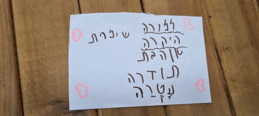 יום המורה בית ספר שכטרמן by shlomit zilbernagel - Ourboox.com