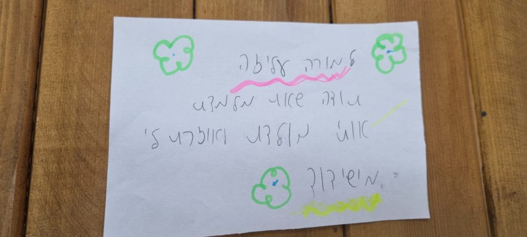 יום המורה בית ספר שכטרמן by shlomit zilbernagel - Ourboox.com