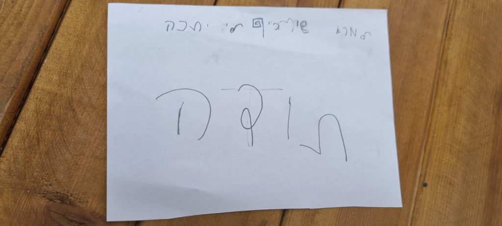 יום המורה בית ספר שכטרמן by shlomit zilbernagel - Ourboox.com