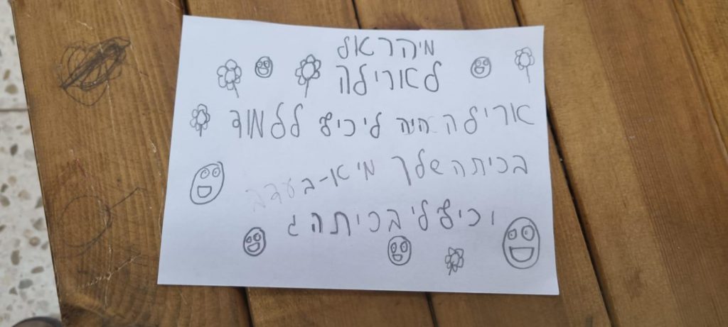 יום המורה בית ספר שכטרמן by shlomit zilbernagel - Ourboox.com