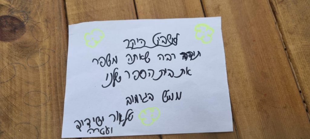 יום המורה בית ספר שכטרמן by shlomit zilbernagel - Ourboox.com