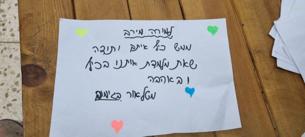 יום המורה בית ספר שכטרמן by shlomit zilbernagel - Ourboox.com