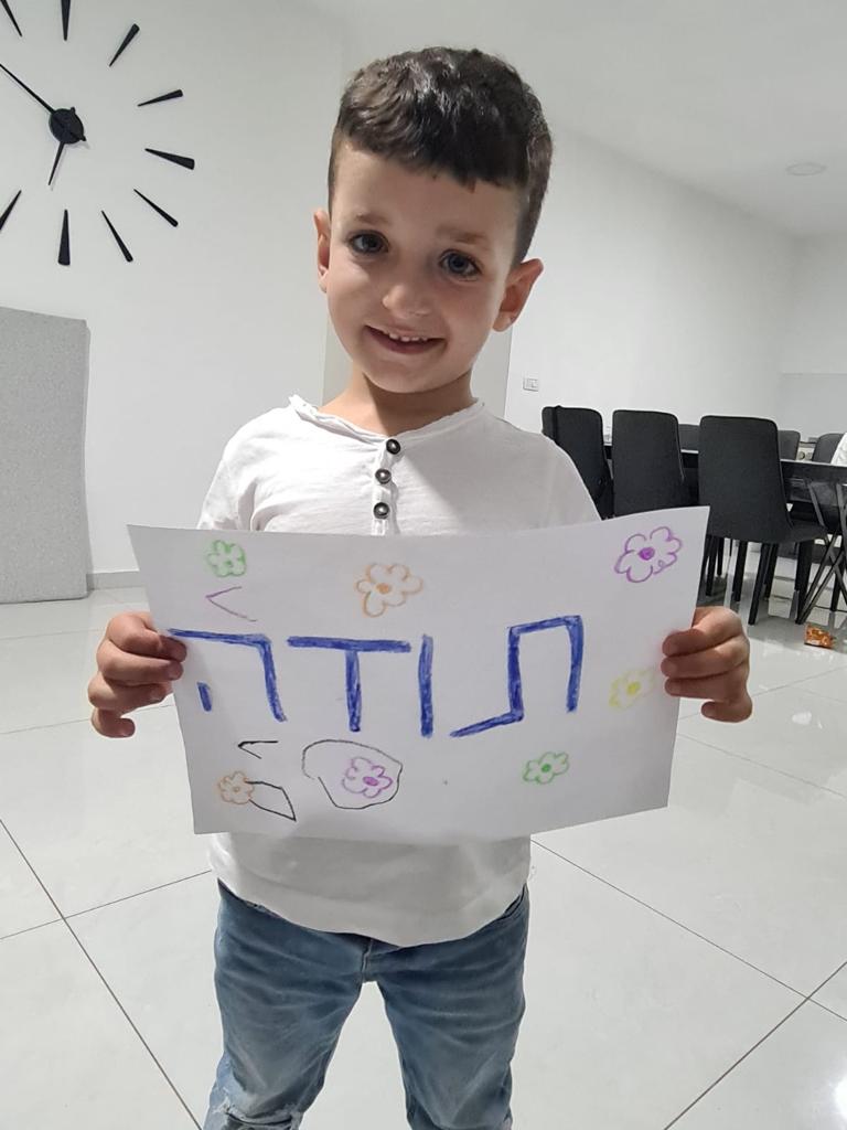 גן הדס תשפב by shlomit zilbernagel - Ourboox.com