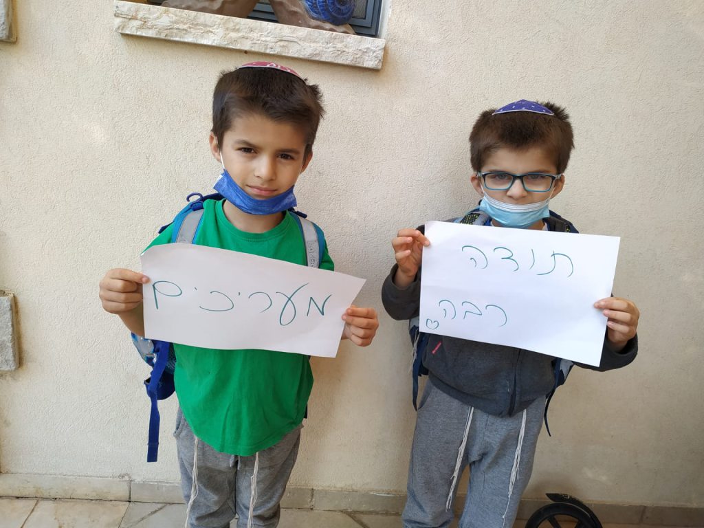 יום המורה בית ספר שכטרמן by shlomit zilbernagel - Ourboox.com