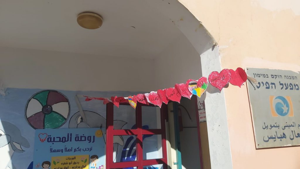 يوم التسامح والمحبة by marah abu shakra - Illustrated by رحيق ابو شقرة - Ourboox.com