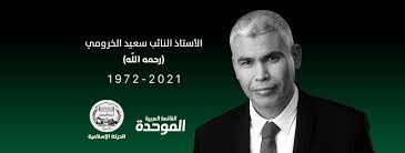 الخرومي by nasra - Illustrated by نصرة النصاصرة  - Ourboox.com