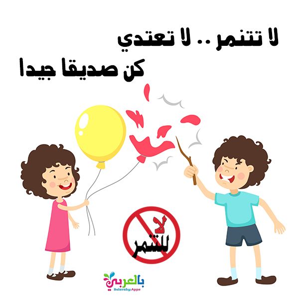 العنف by hanan aboajaj - Ourboox.com