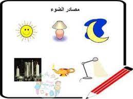 الضوء by zaidhamamrah - Ourboox.com