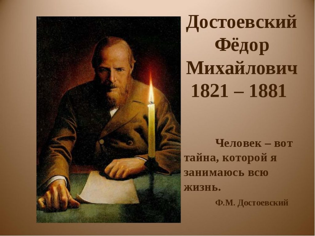 Ф.М.Достоевский by Olesia - Ourboox.com