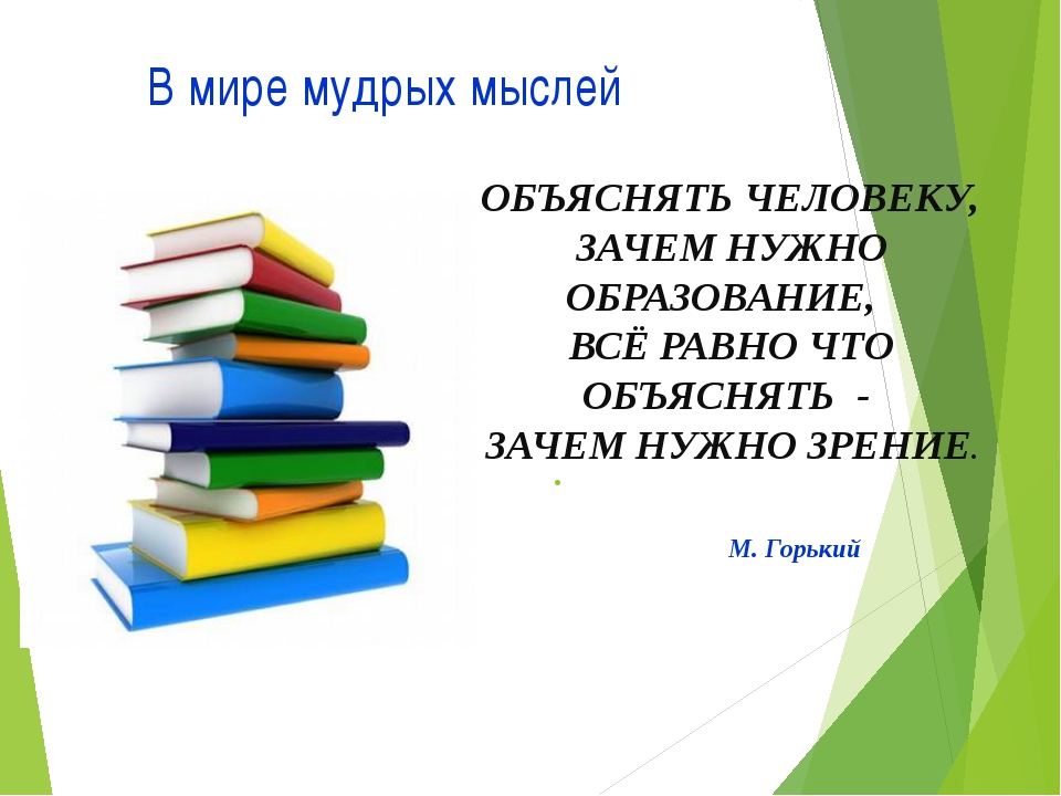 Нормативные документы в области образования by Abramova Polina - Ourboox.com