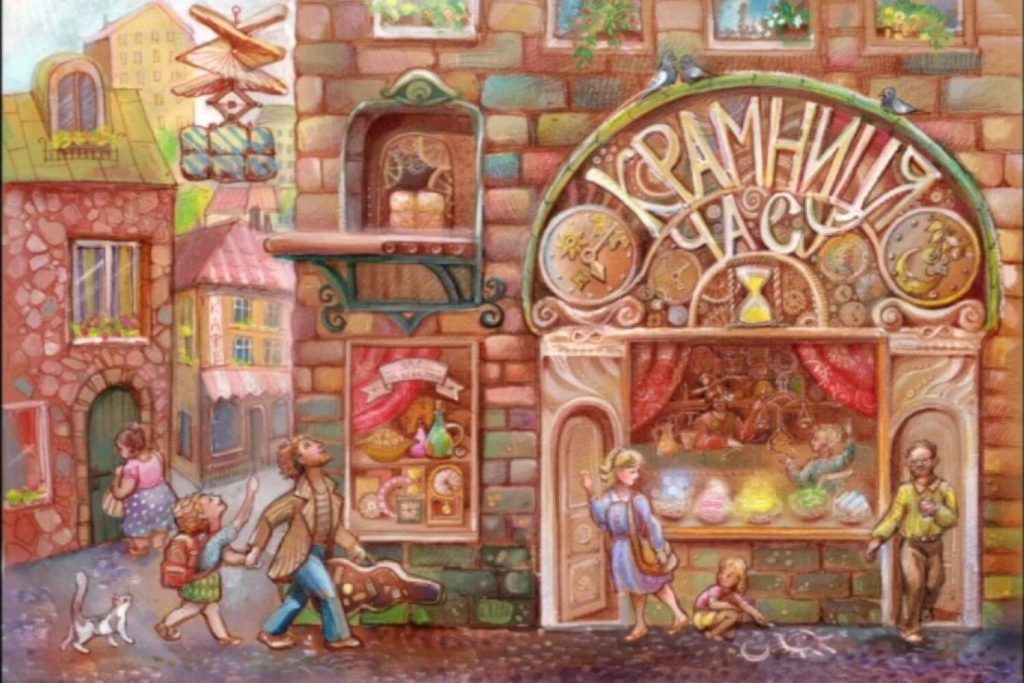 Герберт Уеллс “Чарівна крамниця”.Короткий зміст оповідання by Kyrydz Lesya - Ourboox.com