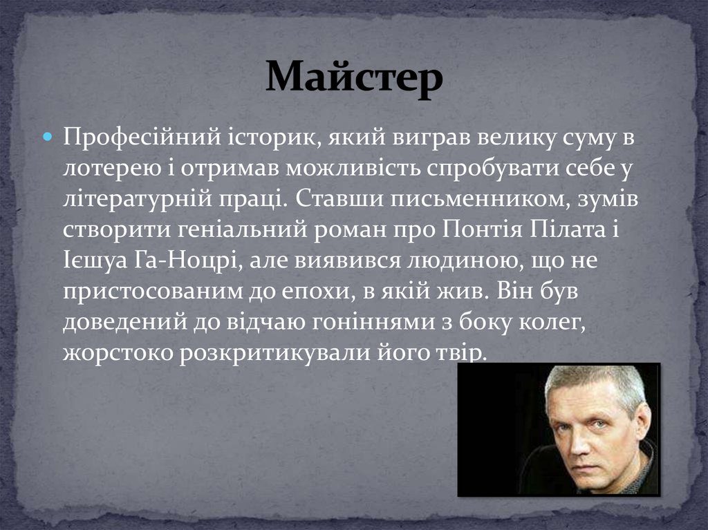 М.А.Булгаков by Mariya - Ourboox.com