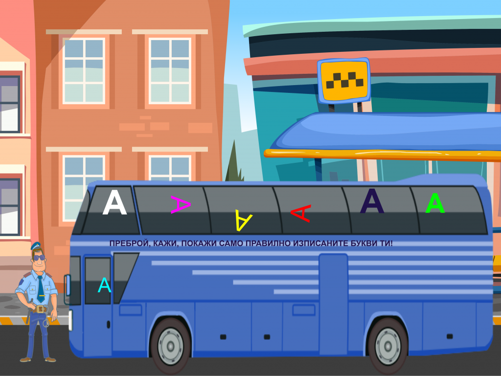 ИГРАЯ И УЧА by Росица Шайкова - Ourboox.com