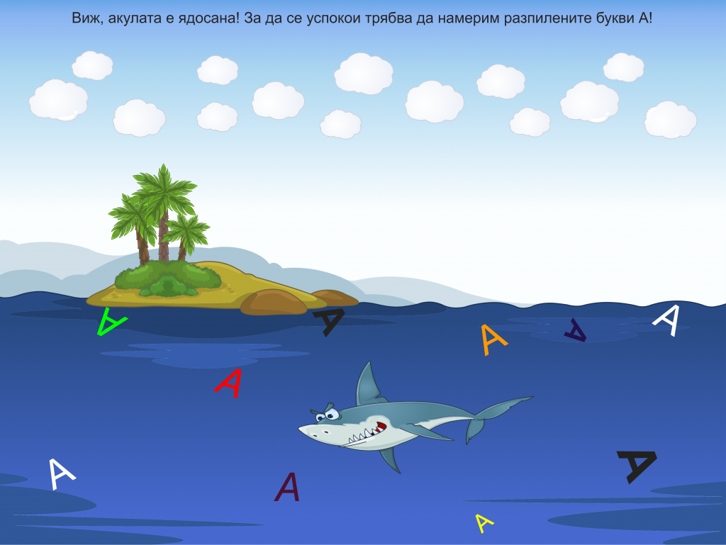 ИГРАЯ И УЧА by Росица Шайкова - Ourboox.com